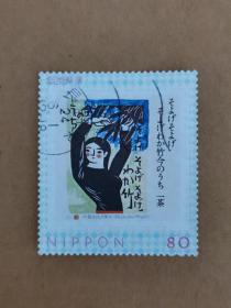 邮票  日本邮票  信销票  一茶文化