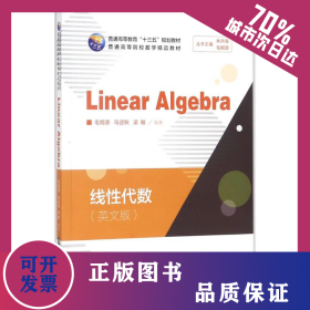 線性代數(shù) 9787568028288