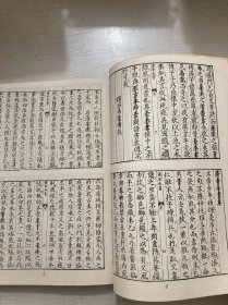 平乐寺珍本 《济世全书》