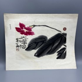 潘天寿 小品画 大崦桐 荣宝斋50年代 木版水印