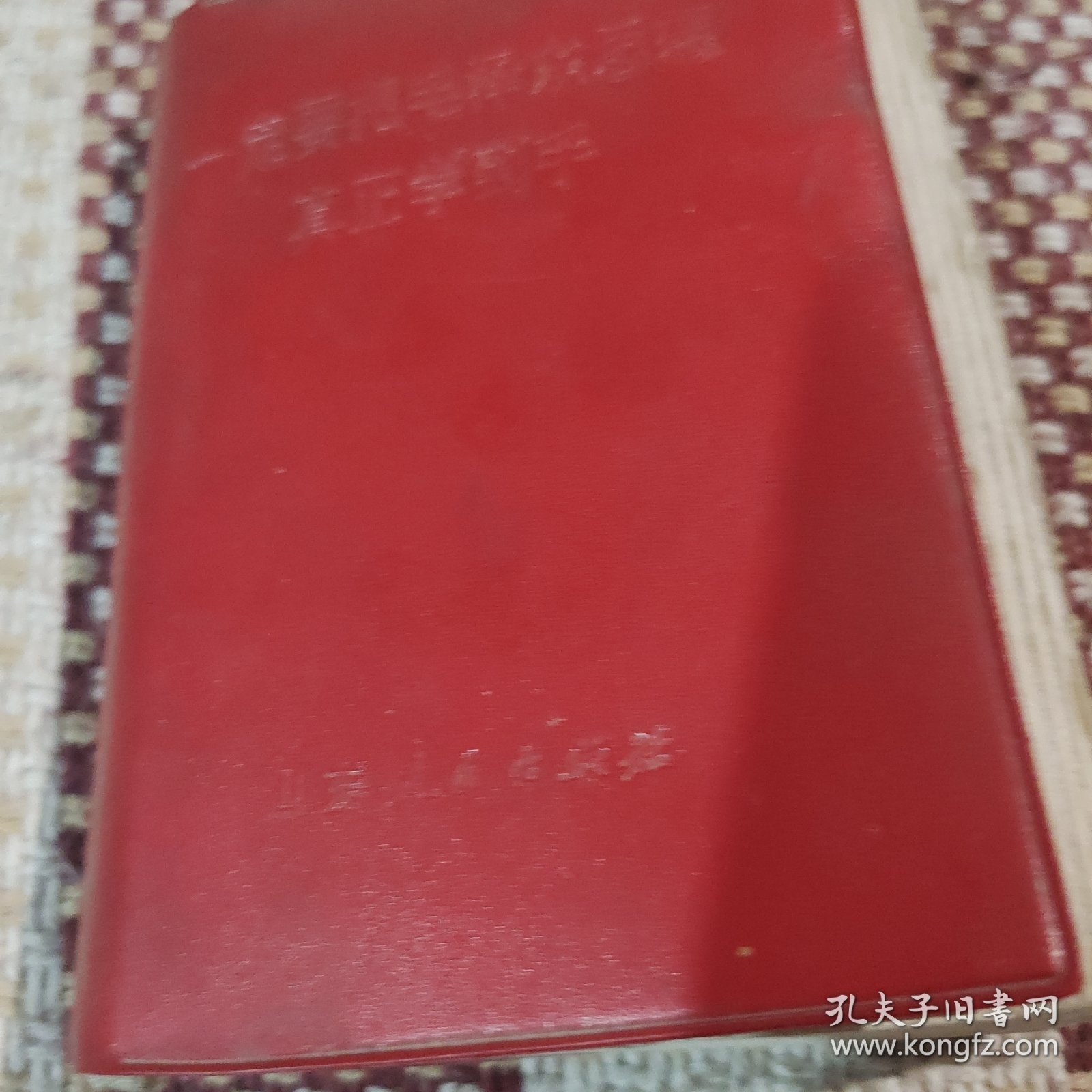 点击查看原图 一定要把毛泽东思想真正学到手