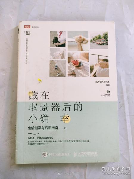 藏在取景器后的小确幸 生活摄影与后期指南