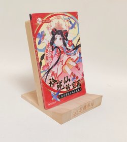 原封全新｜玲珑仙珍宝阁国宝萌绘古风涂色集