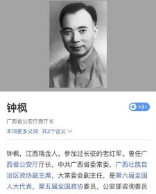 广西壮族自治区法学会成立大会留念1984年10月

《广西壮族自治区法学会成立于1984年10月17日。拥有团体会员34个，遍布全区党政机关、司法机关、执法机关、高等院校、军事系统和各行各业。历任会长有：钟枫、鲁源、兰秀芳、林超群、何新、彭祖意。现任会长温卡华，常务副会长、党组书记于娃宪，专职副会长、党组成员朱育兆，专职副会长兼秘书长、党组成员陈锋，副会长、党组成员韦军、李峻峰》