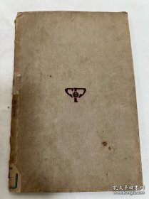 馆藏民国旧书-抗日名将—刘湘将军捐赠的书。印章是:国民革命军第七路总指挥、二十一军军长刘湘捐赠。民国时期四川省主席,陆军一级上将,刘湘病逝后,国民政府为其举行国葬,仪式以国家最高礼节进行,表彰其在抗战中的领导作用。他的遗言“敌军一日不退出国境,川军则一日誓不还乡”被广泛传播,成为激励川军将士坚持抗战的精神支柱,推动了全国抗日统一战线的巩固。