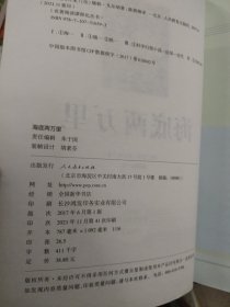 中小学新版教材（部编版）配套课外阅读 名著阅读课程化丛书 海底两万里