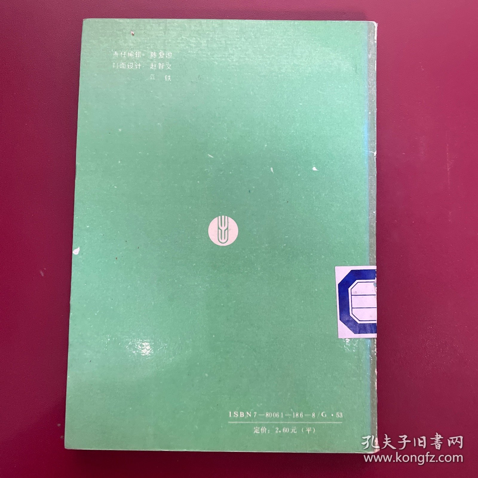 出人头地的自我表现法