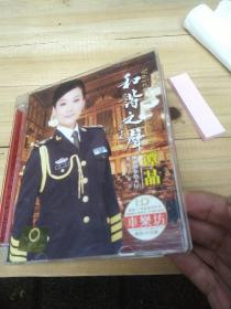 3cd：和谐之声谭晶维也纳金色大厅