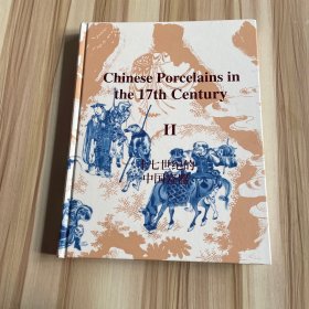 十七世纪的中国瓷器II chinese porcelains in the 17th century II