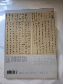 中国书法2015年第12期 董其昌书法特辑文丛等