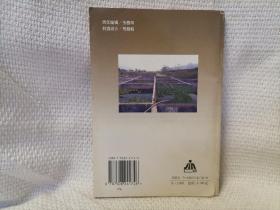 塘虱鱼养殖技术 金盾出版社 养殖书籍