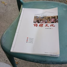 谱牒文化2022.2期总54期
