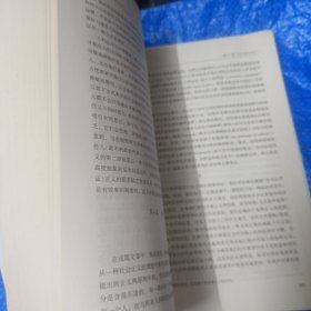 人文社科经典导引（第三版）