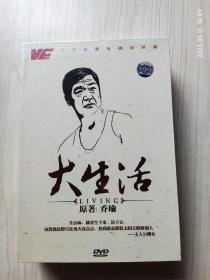 大生活DVD12碟片（全新未拆封）