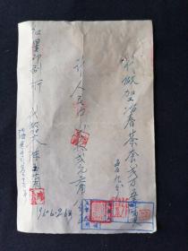 60年 扬州市红星印刷所 代做加工冶春茶套 收据