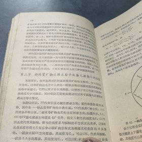 不透明矿物显微镜鉴定