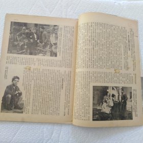 大众电影(1954，19)，所有页都拍了，请看图