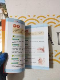 一学就会手足按摩治百病