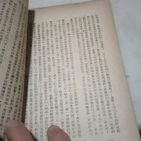 两個策略（列宁著，1949年第一版）