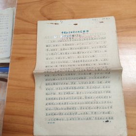 論文手稿：刻符彩符非文字說