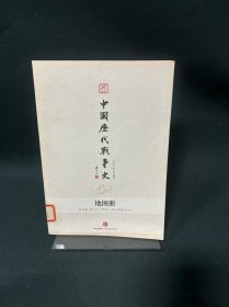 中国历代战争史地图册 第15册 清（上）