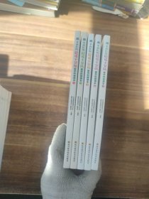 华西医院辟谣小分队医学科普读本1-5册全