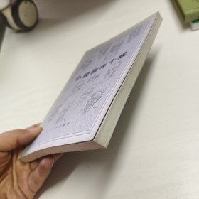 小说创作十戒