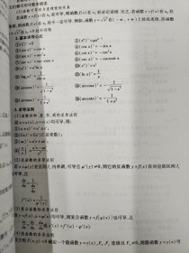 全国注册电气工程师考试培训教材：注册电气工程师执业资格考试公共基础考试复习教程（第2版）