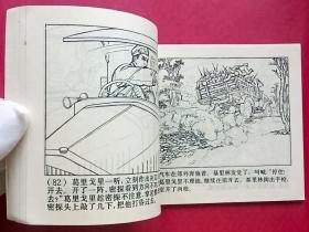 列宁在十月（大师顾炳鑫~作品）71年吉林版