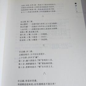 迪创教育A系列：总裁十领