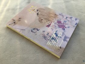3921 上海朵云轩拍卖行图录 《中国书画三》2025年迎春拍卖会