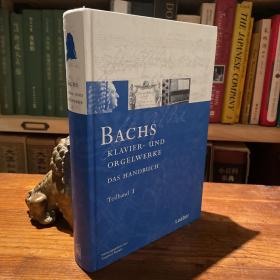 2007 德文 Johann Sebastian Bach 《巴赫钢琴及风琴作品百科全书》第一卷 16开精装 纸张印刷精良 请查看图片