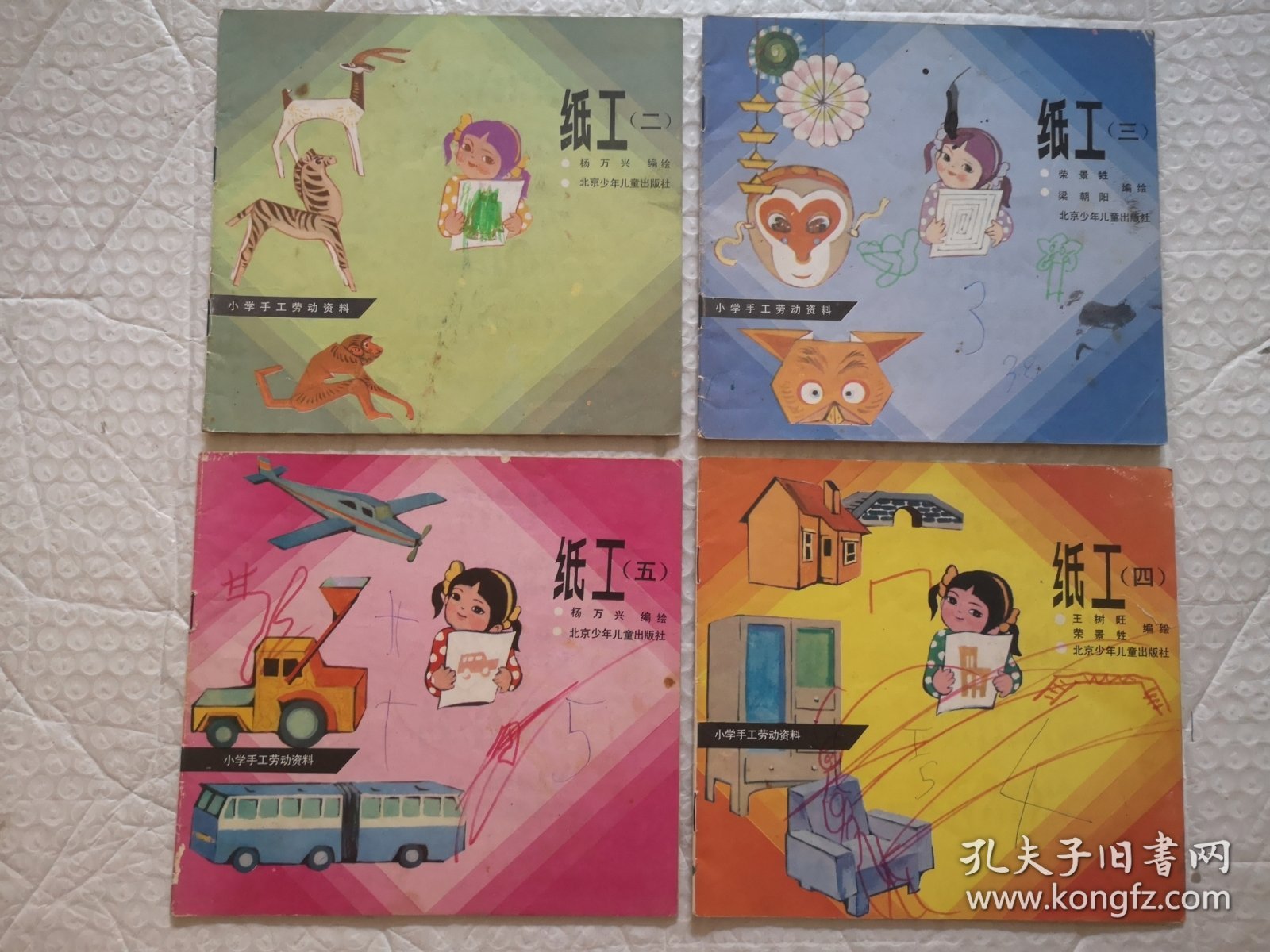 小学手工劳动资料（纸工 二.三.四.五，编织，泥工，科技制作）7本合售