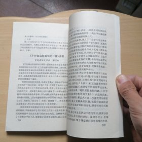 活动教学课例实录与评析 （当代教学研究丛书）