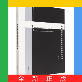 景觀透明性與基于差異顯現(xiàn)的設(shè)計(jì)方法