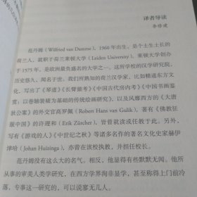 审美人类学（艺术人类学经典译丛）（范丹姆，美学研究，跨文化，跨学科）