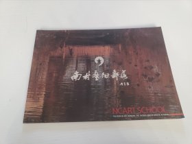 南村艺术部落