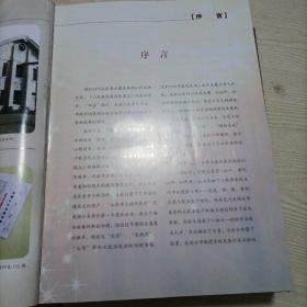 山东寿光建设集团志