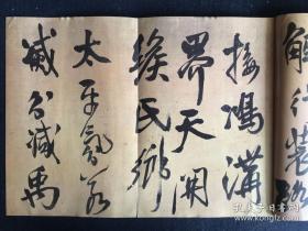 《书法》：朵云轩藏《王铎赠郝棫清行草诗卷》原大；《淳化阁帖》宋代刻石的研究与发现；卫俊秀书法选