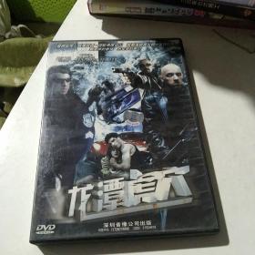 DVD 龙潭虎穴