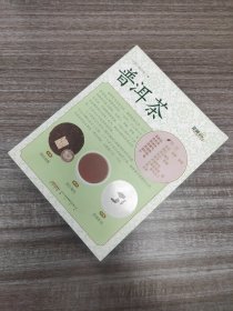 茶风系列：普洱茶【品佳如图一版一印】