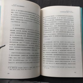 艺术与精神医学 【扉页有作者李洁签名印鉴】