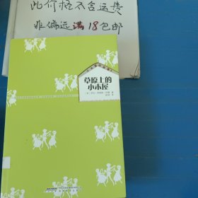 小木屋的故事3 草原上的小木屋 请务必看好图片及推荐语介绍再拍