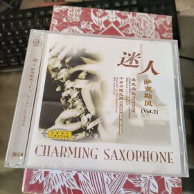 迷人萨克斯风 VOL.2