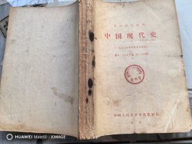 复印报刊专题资料：中国现代史1980第年19--24期（合订本）