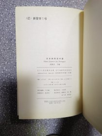 日本侨民在中国