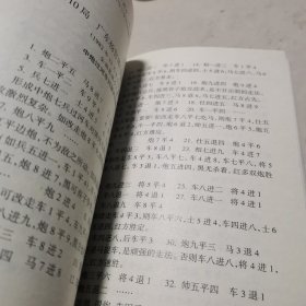 杨官璘实战100局