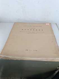 水利电力部江苏省水文总站1972年水文资料整编成果