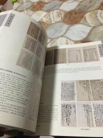 《北京保利第19期中国书画精品拍卖会：风骚——三百年翰墨》