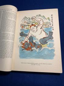 1948年纽约线装函套，限量签名本《水浒传》，外文版，限量1500套